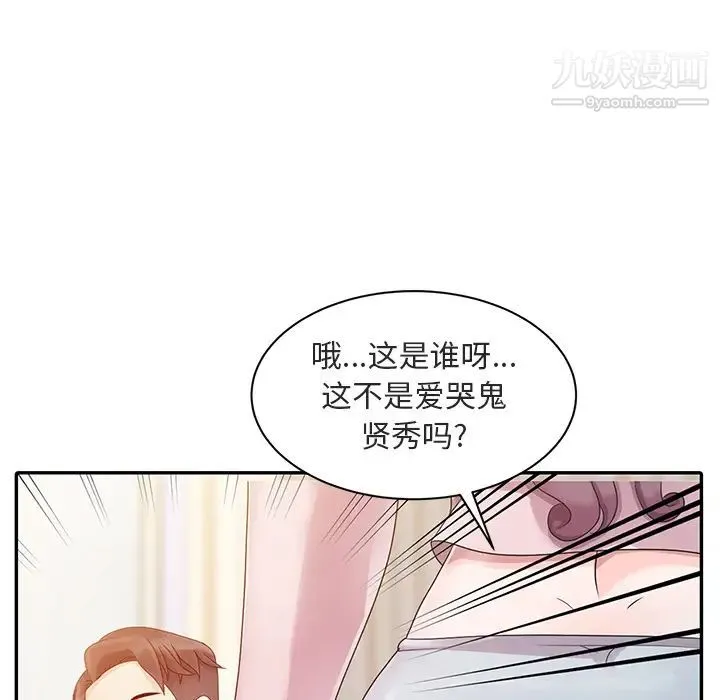 姐姐的秘密 - 第1话 - page 35