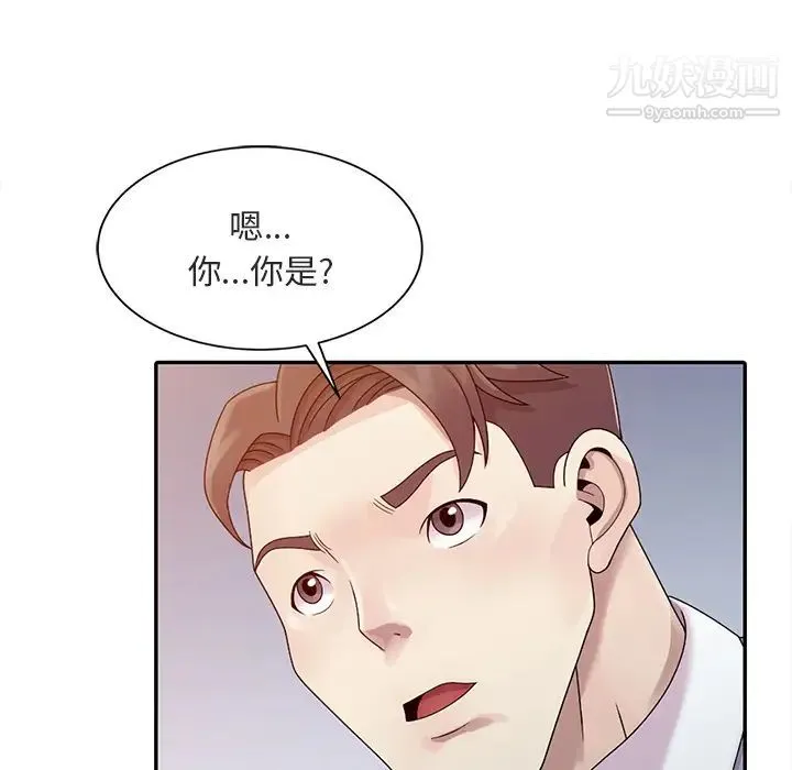 姐姐的秘密 - 第1话 - page 37