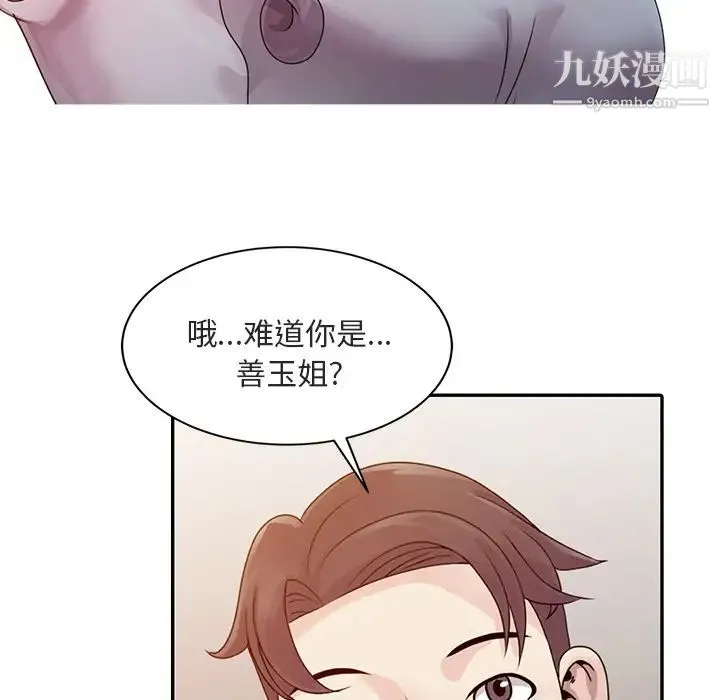 姐姐的秘密 - 第1话 - page 40