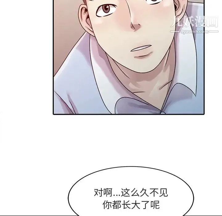 姐姐的秘密 - 第1话 - page 41