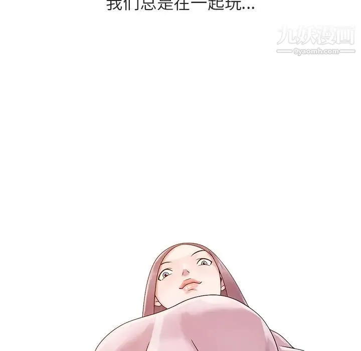 姐姐的秘密 - 第1话 - page 45
