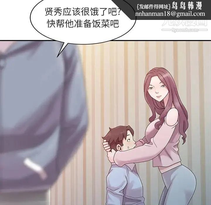 姐姐的秘密 - 第1话 - page 52