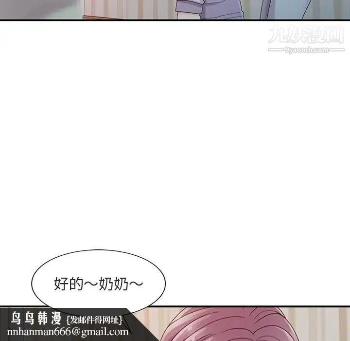 姐姐的秘密 - 第1话 - page 53