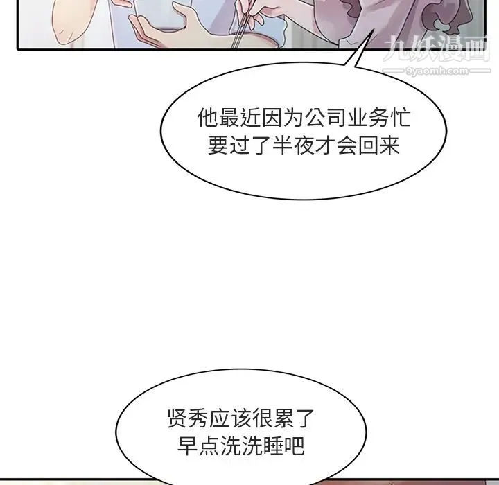 姐姐的秘密 - 第1话 - page 58