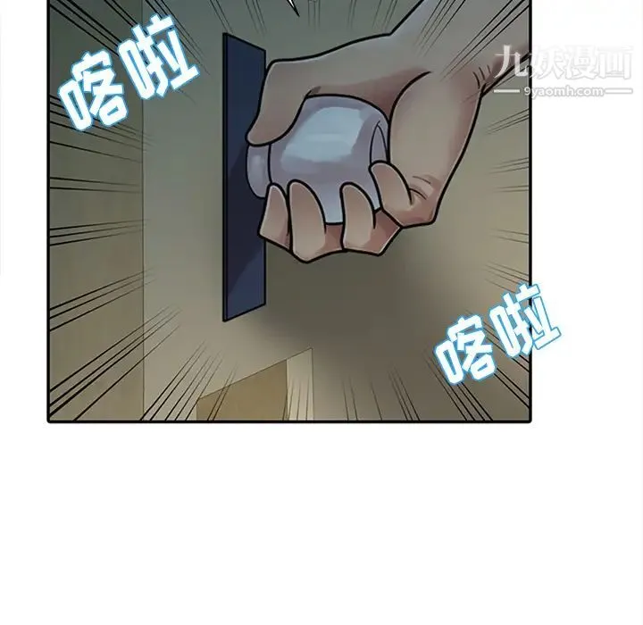 姐姐的秘密 - 第1话 - page 62