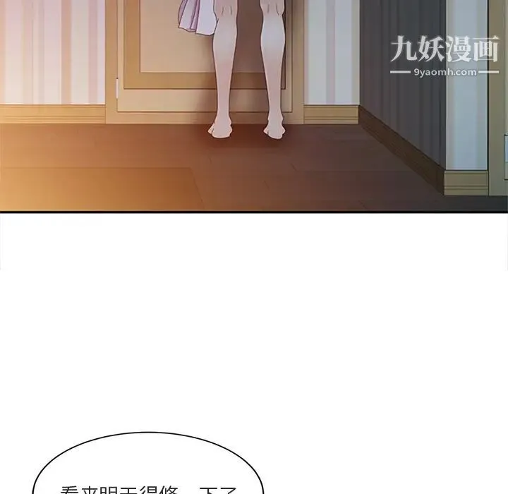 姐姐的秘密 - 第1话 - page 64