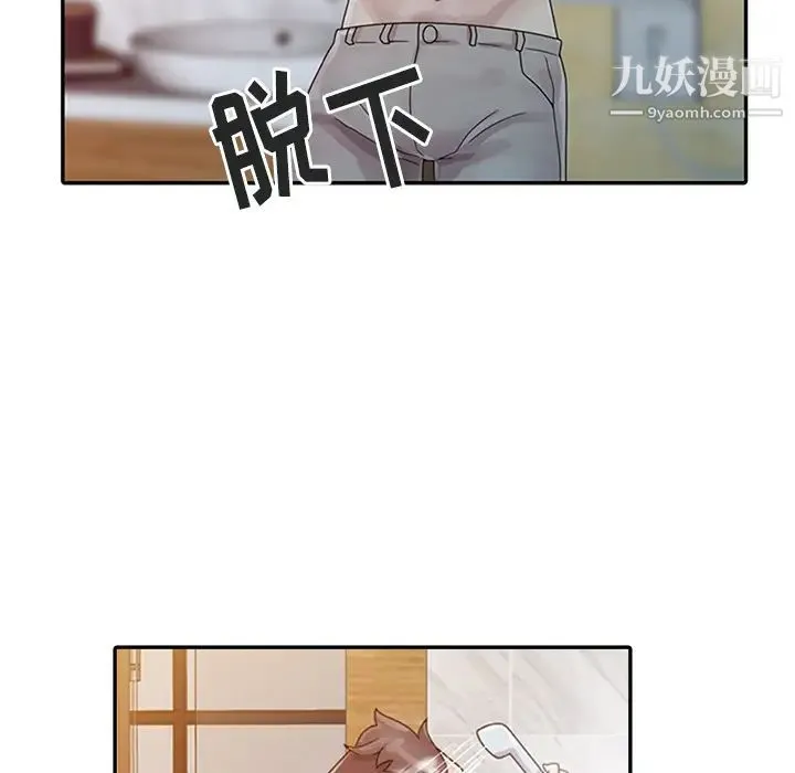 姐姐的秘密 - 第1话 - page 66