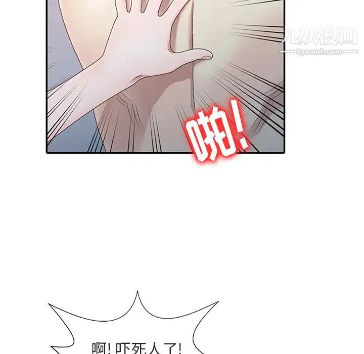 姐姐的秘密 - 第1话 - page 69