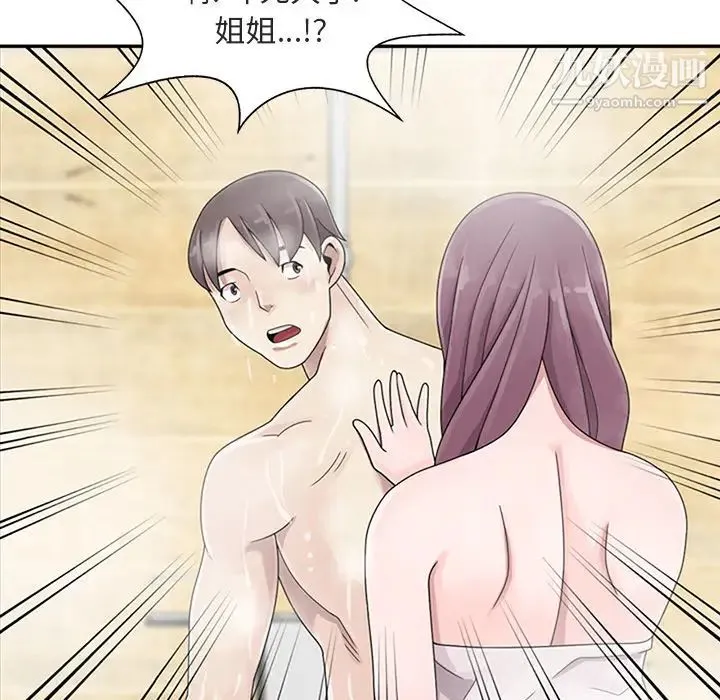 姐姐的秘密 - 第1话 - page 70