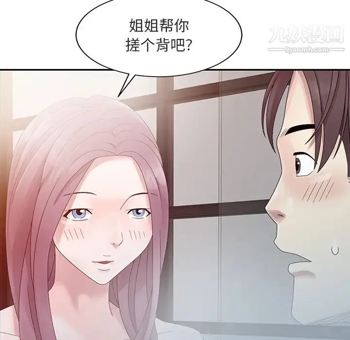 姐姐的秘密 - 第1话 - page 72