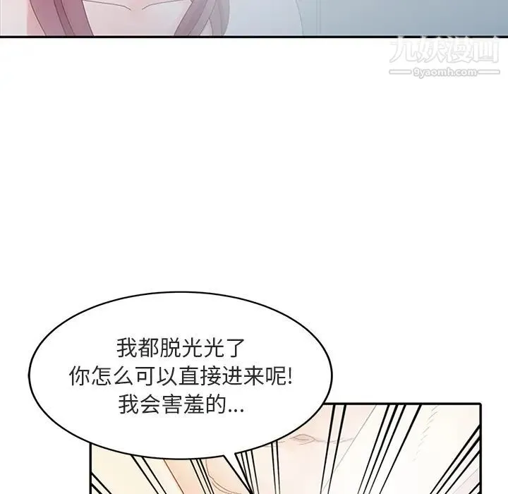 姐姐的秘密 - 第1话 - page 73