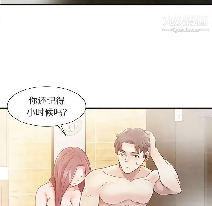 姐姐的秘密 - 第1话 - page 78