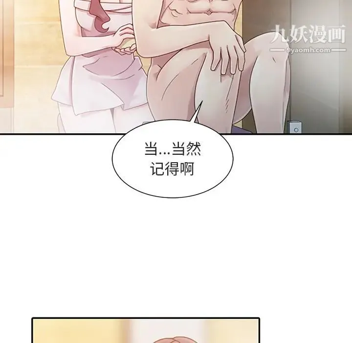 姐姐的秘密 - 第1话 - page 79