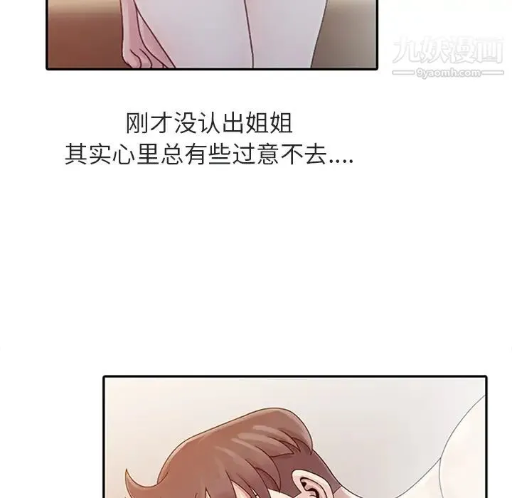 姐姐的秘密 - 第1话 - page 81