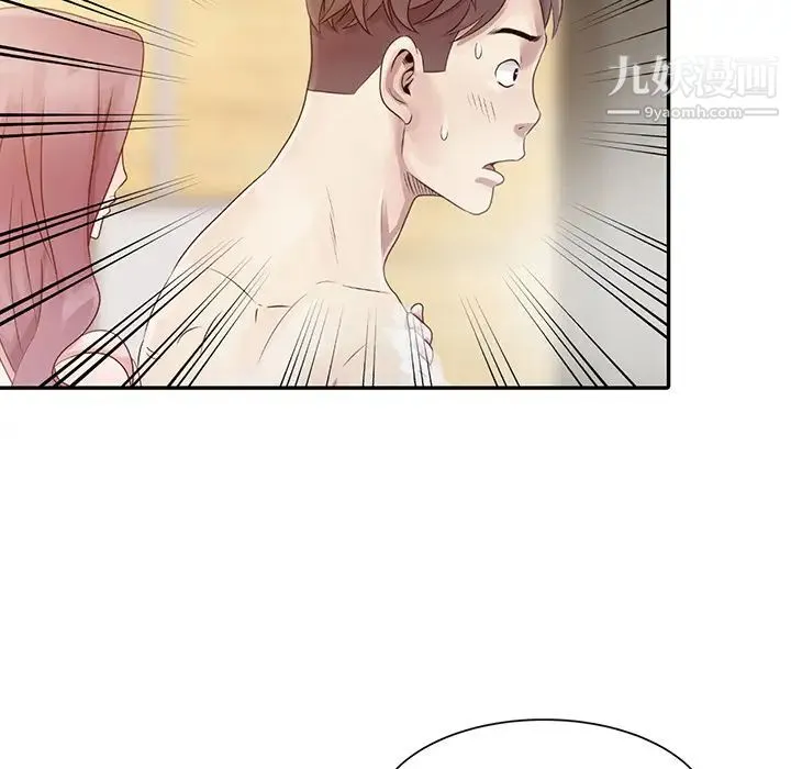 姐姐的秘密 - 第1话 - page 87