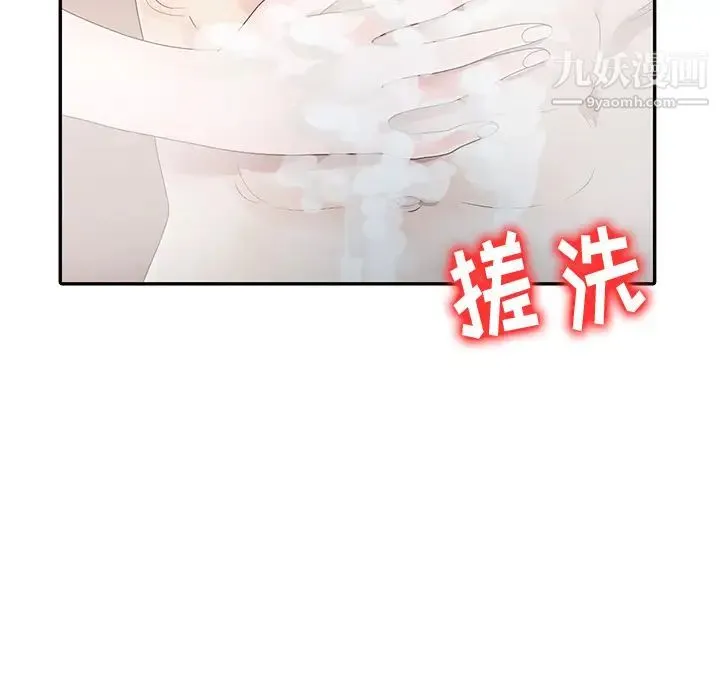 姐姐的秘密 - 第1话 - page 90