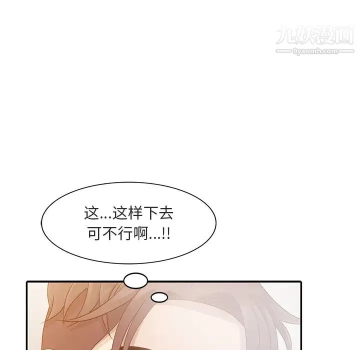 姐姐的秘密 - 第1话 - page 93