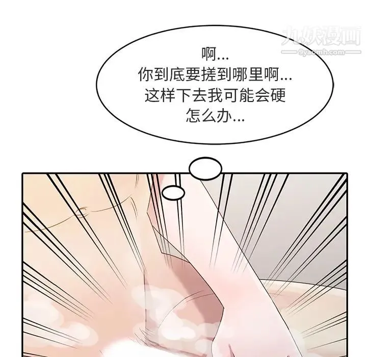 姐姐的秘密 - 第1话 - page 95