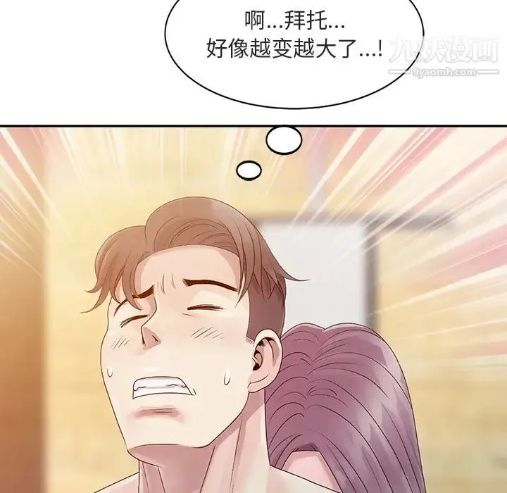 姐姐的秘密 - 第1话 - page 97