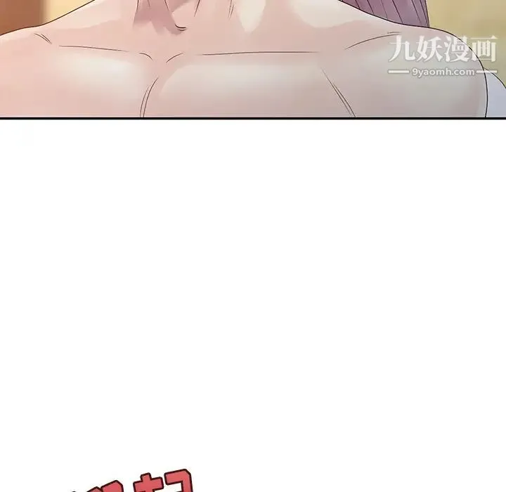 姐姐的秘密 - 第1话 - page 98