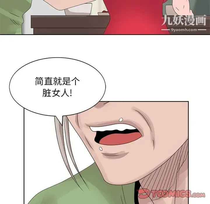 姐姐的秘密 - 第18话 - page 6