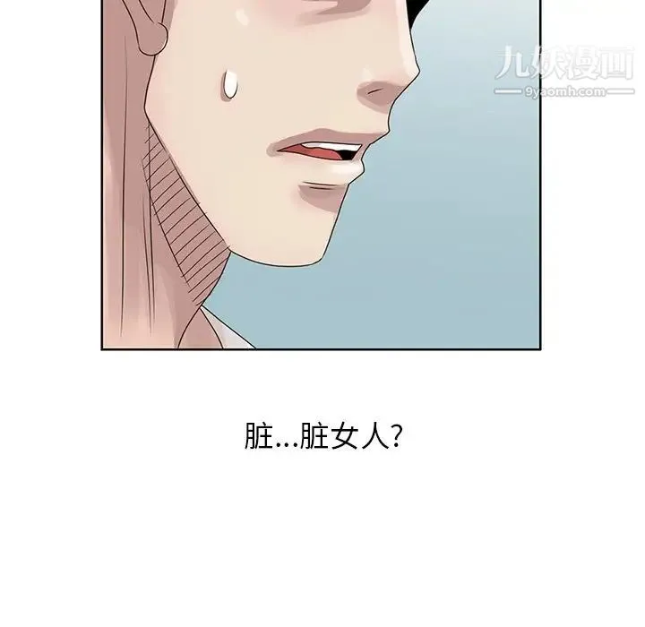 姐姐的秘密 - 第18话 - page 8