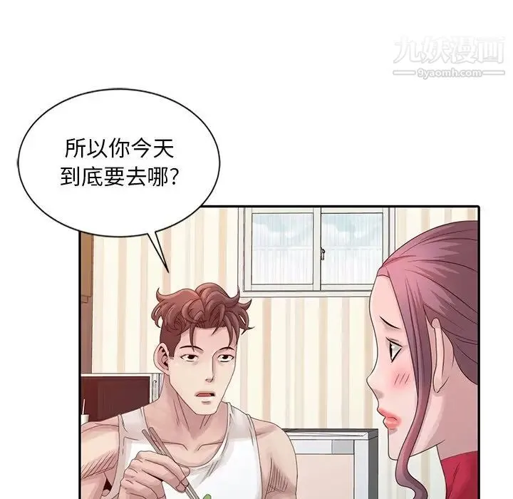 姐姐的秘密 - 第18话 - page 17