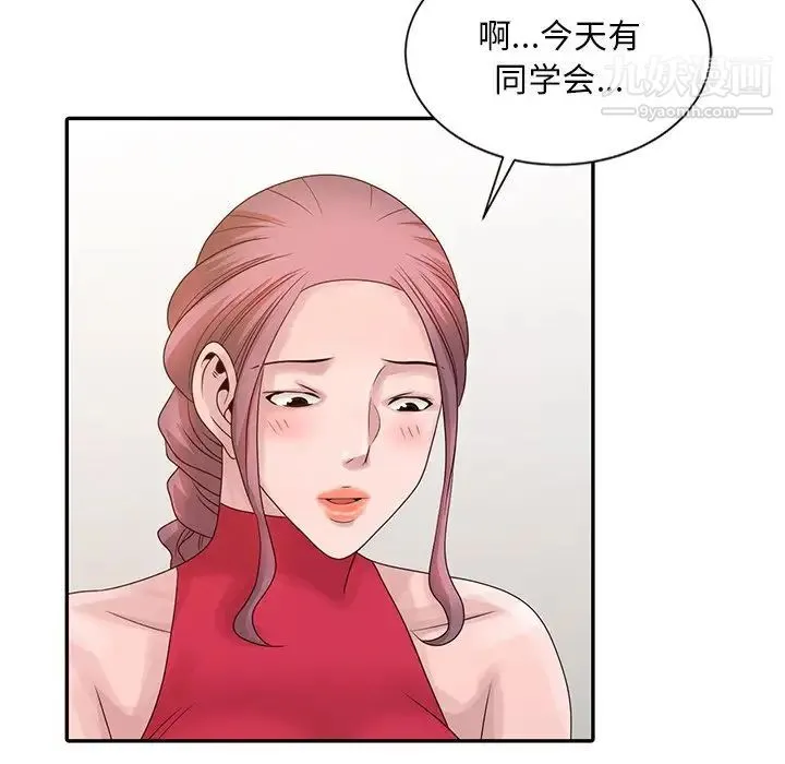 姐姐的秘密 - 第18话 - page 19