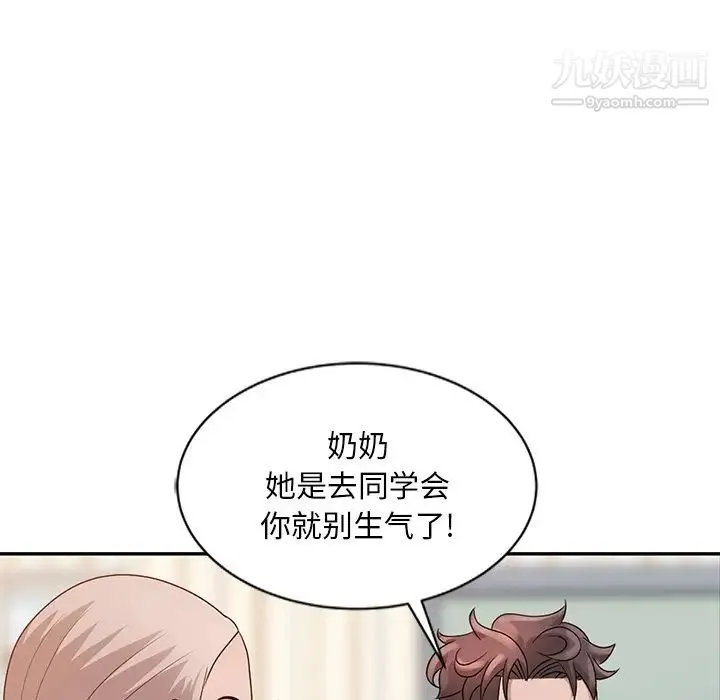 姐姐的秘密 - 第18话 - page 20