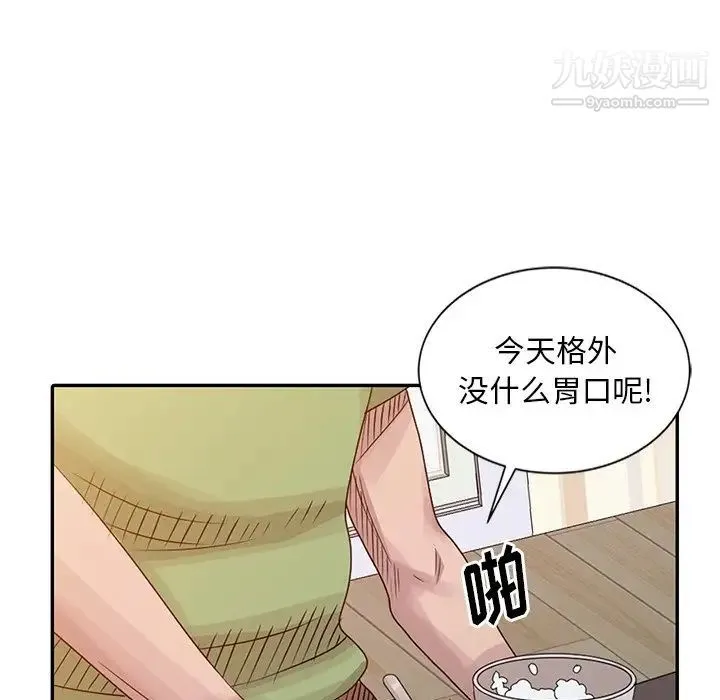 姐姐的秘密 - 第18话 - page 23