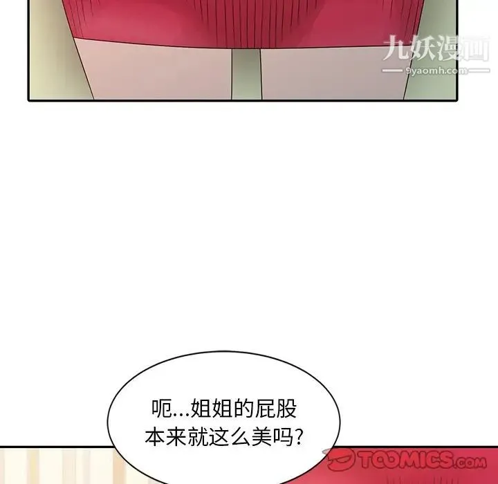 姐姐的秘密 - 第18话 - page 30