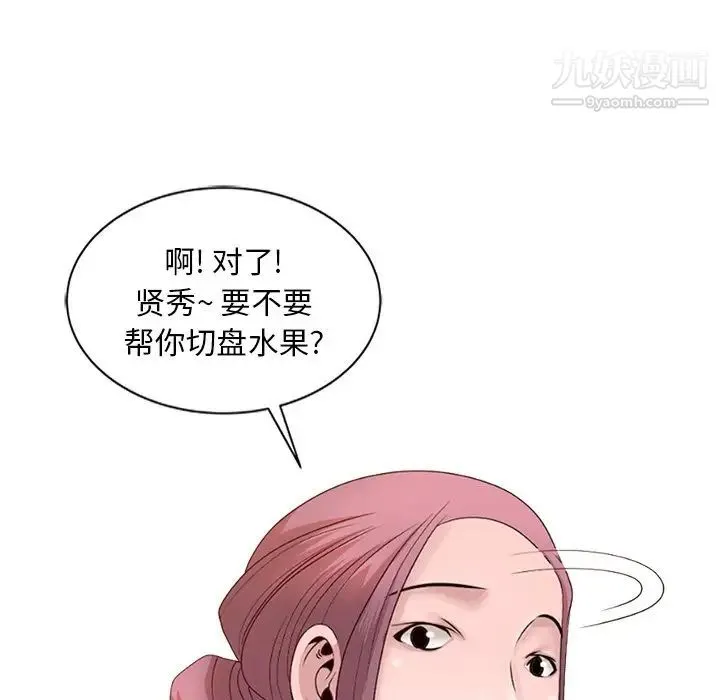 姐姐的秘密 - 第18话 - page 32