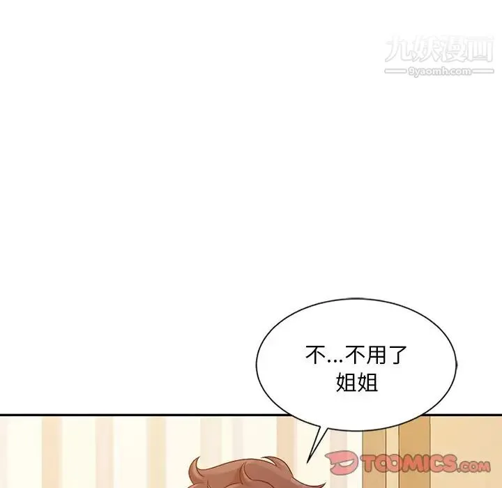 姐姐的秘密 - 第18话 - page 34