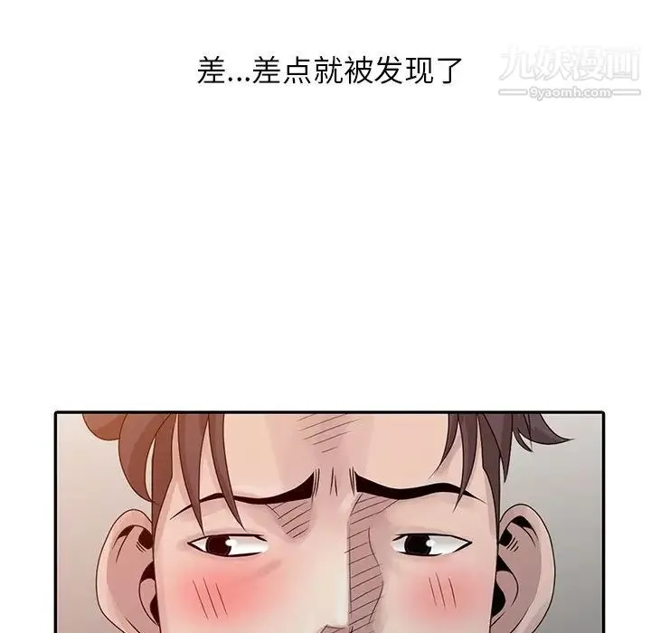 姐姐的秘密 - 第18话 - page 36