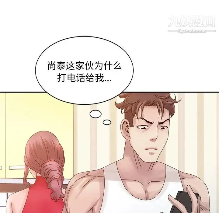 姐姐的秘密 - 第18话 - page 41