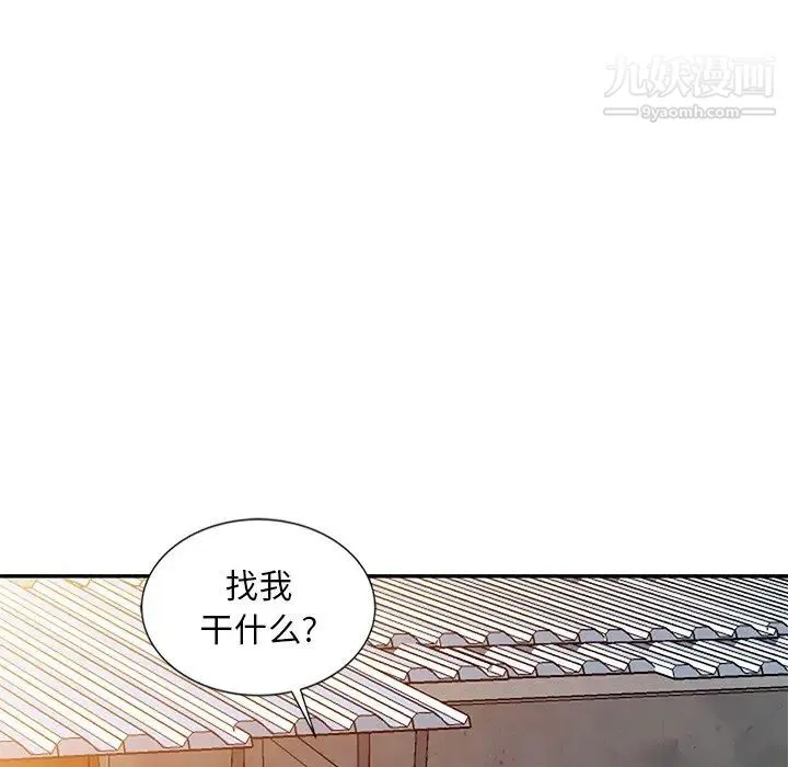 姐姐的秘密 - 第18话 - page 43