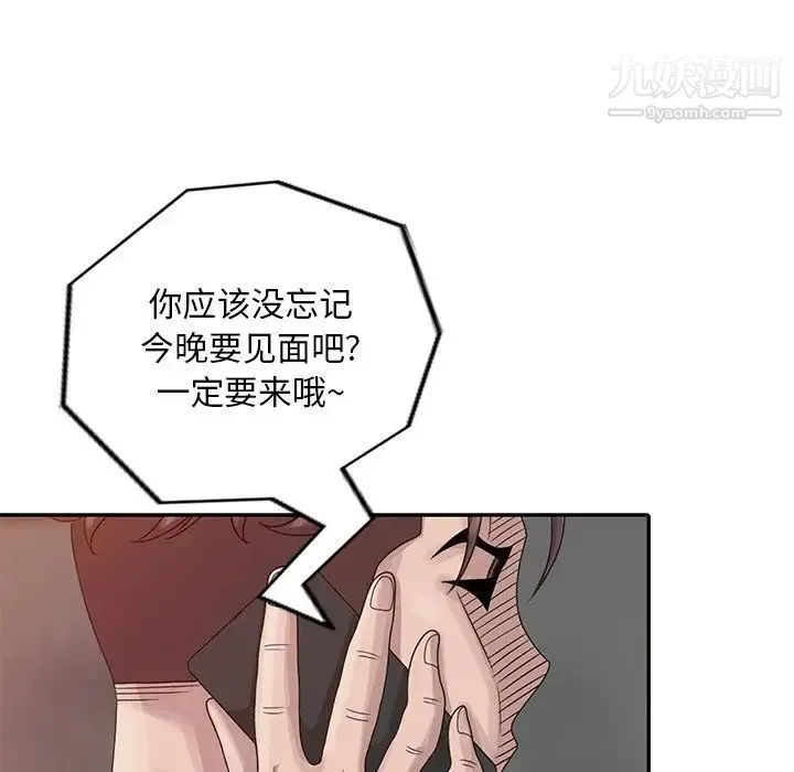 姐姐的秘密 - 第18话 - page 45