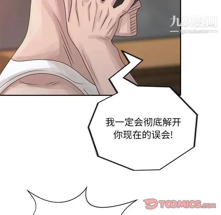 姐姐的秘密 - 第18话 - page 46