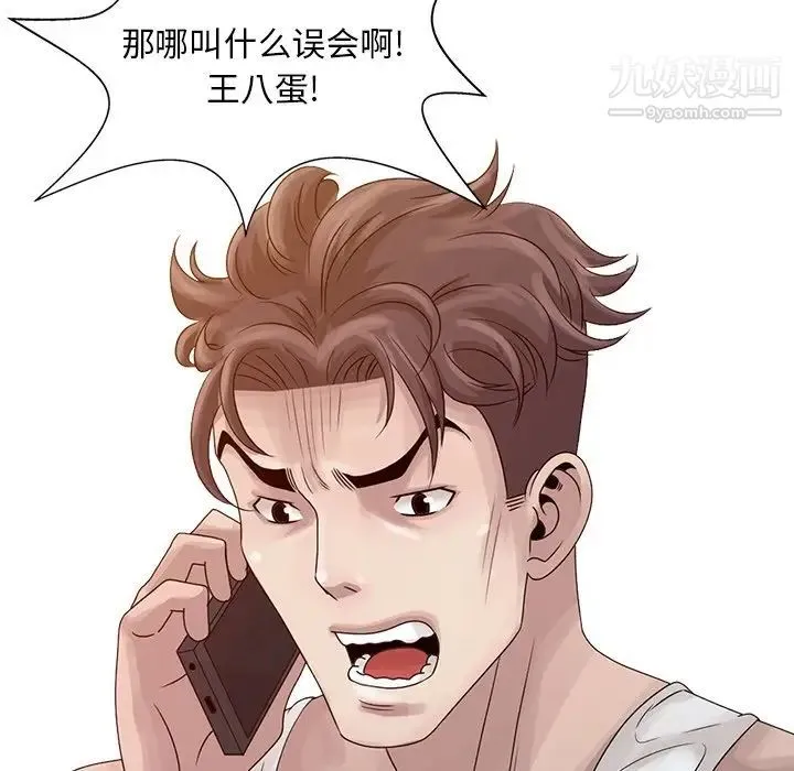 姐姐的秘密 - 第18话 - page 47