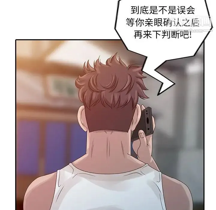 姐姐的秘密 - 第18话 - page 49