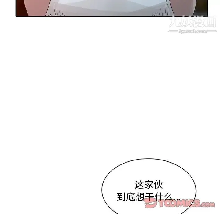 姐姐的秘密 - 第18话 - page 50