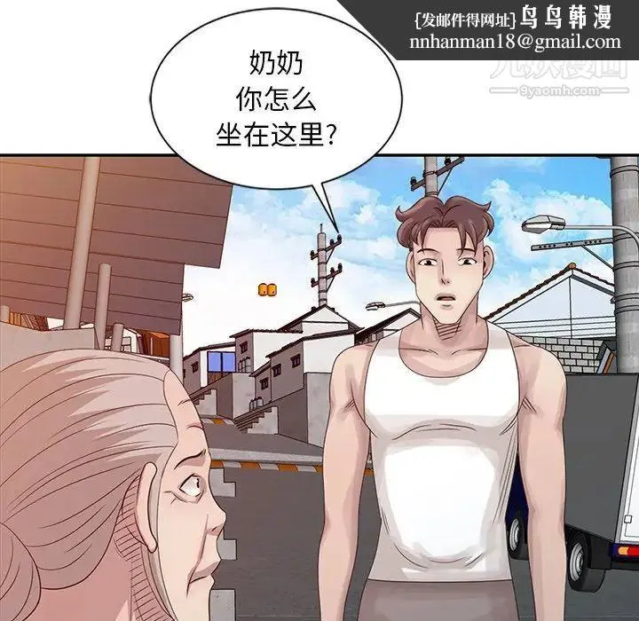 姐姐的秘密 - 第18话 - page 55