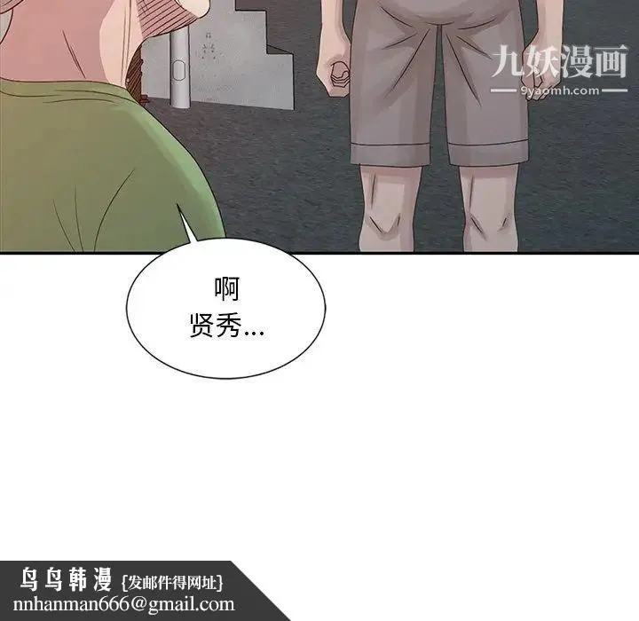 姐姐的秘密 - 第18话 - page 56