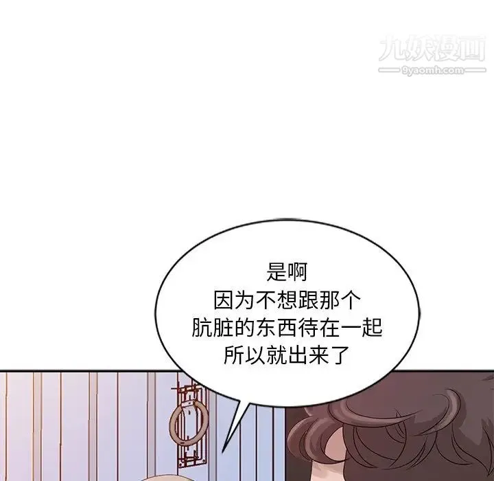 姐姐的秘密 - 第18话 - page 59