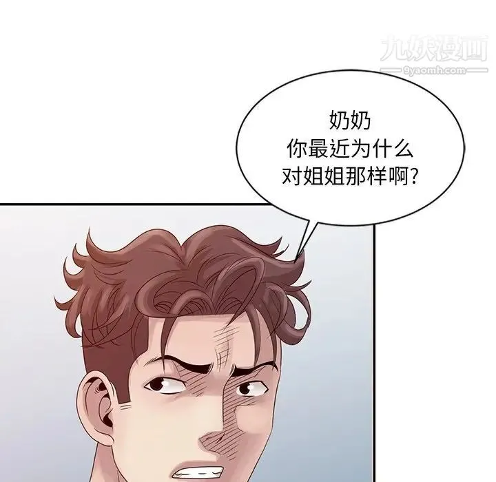 姐姐的秘密 - 第18话 - page 61