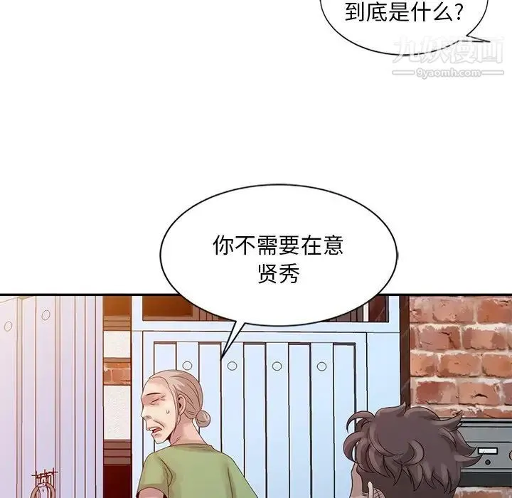 姐姐的秘密 - 第18话 - page 64