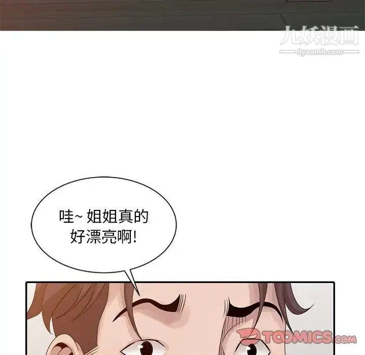 姐姐的秘密 - 第18话 - page 74