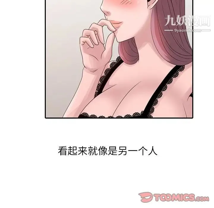 姐姐的秘密 - 第18话 - page 78