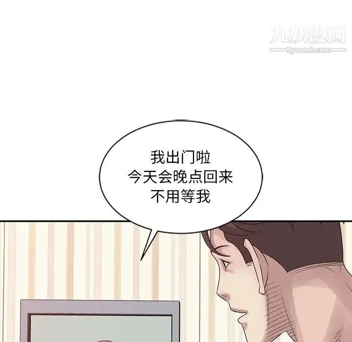 姐姐的秘密 - 第18话 - page 79