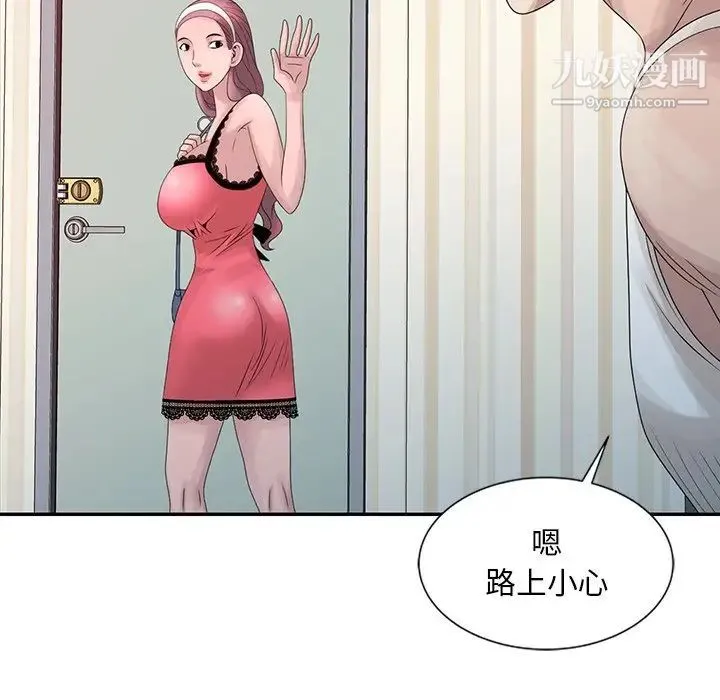 姐姐的秘密 - 第18话 - page 80